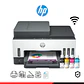 IMPRESORA HP SMART TANK 750 - Miniatura 1