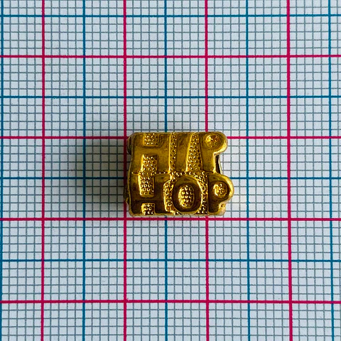 Separador Hip Hop • Baño de Oro • 13x10 mm