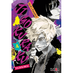 Manga Jigokuraku - Hell's Paradise Vol. 04
