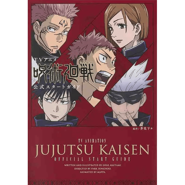 TV Animation Jujutsu Kaisen Official Start Guide