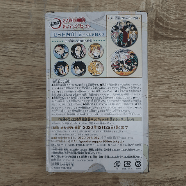 Set Chapitas Kimetsu no Yaiba Edición Especial Tomo 22 (Ed. Japonesa)