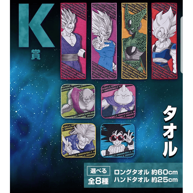 Toallas Ichiban Kuji Dragon Ball