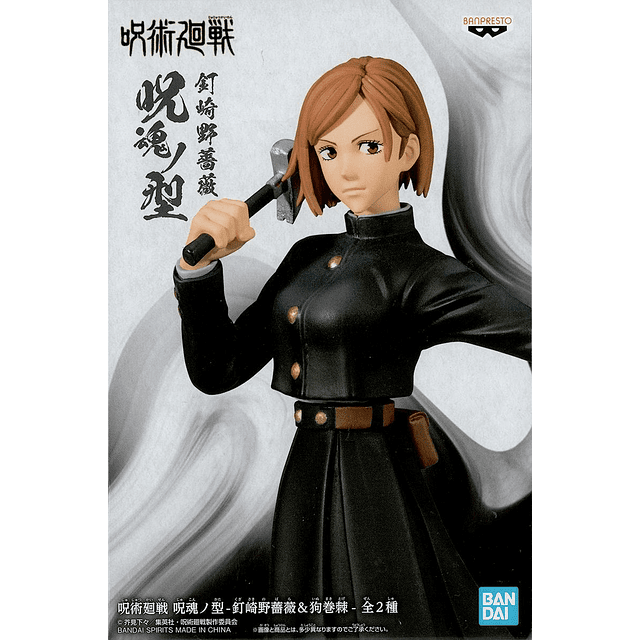 Figura Jujutsu Kaisen - Jukon No Kata - Banpresto - Nobara Kugisaki 