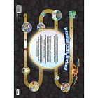 LIBRO POKÉMON LÍNEAS DEL TIEMPO – MONTENA 6