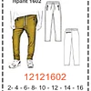 MOLDE PANTALONES HOMBRE 1