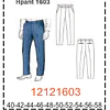 MOLDE PANTALONES HOMBRE 1