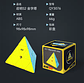  Pirámide  Rubik Cubo Mágico profesional Pyraminx Qiyi Stickerless - Miniatura 4