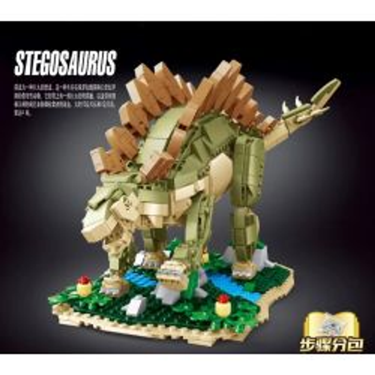DINOSAUR WORLD STEGOSAURUS rompecabezas  1238 Pcs 5