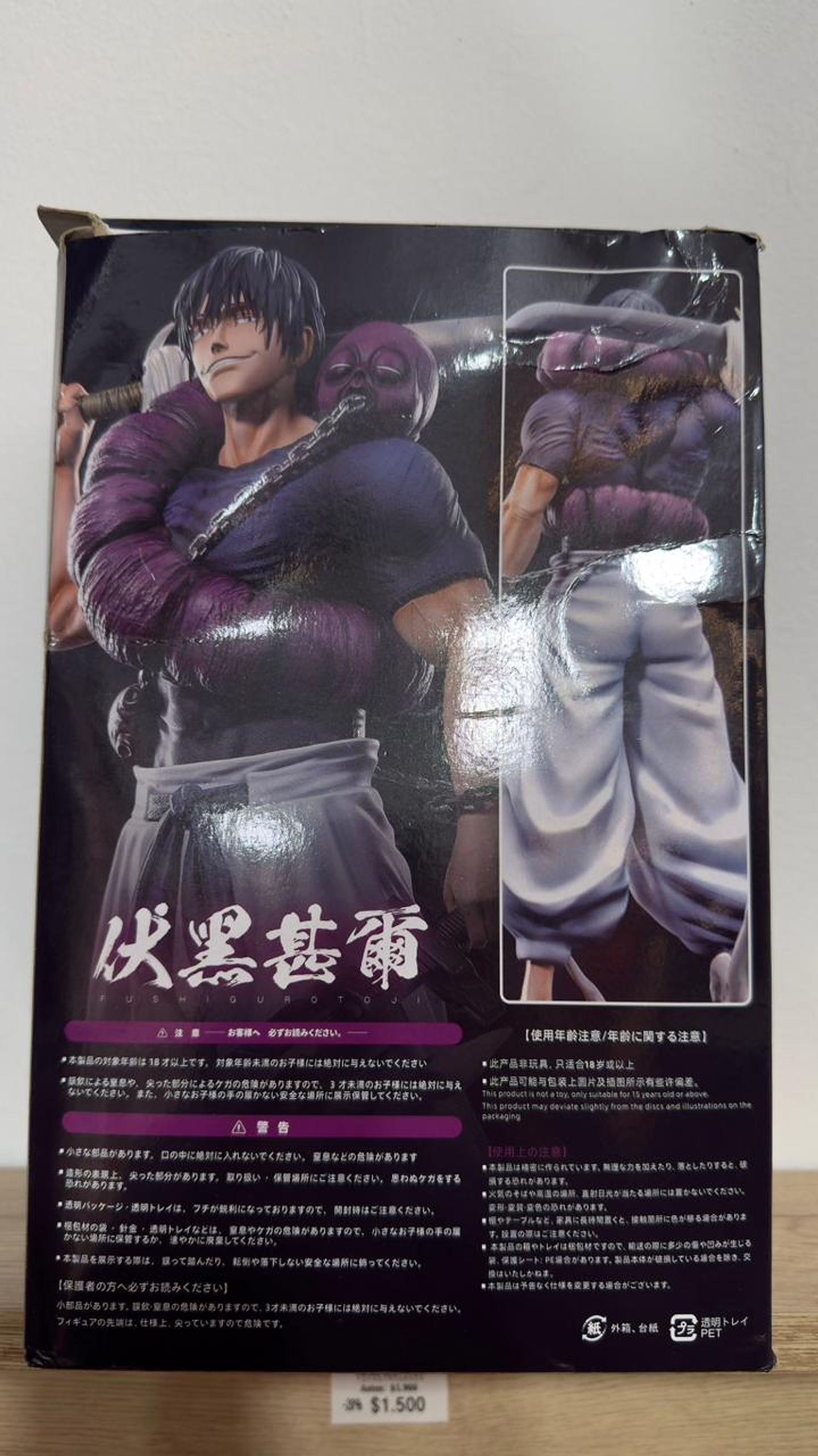 Figura Toji Fushiguro Anime Jujutsu Kaisen 4