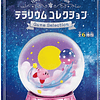 Figuras Kirby Terrarium Dream World al Azar