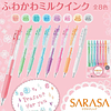 Lápices Sarasa MilkColor.5MM 8 colores