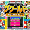 Kunio-kun: The World Classics Collection  - Exclusivo Japón