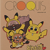 Croquis Pikachu Pokemon Center