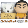 Peluche Shin Chan & Mascota