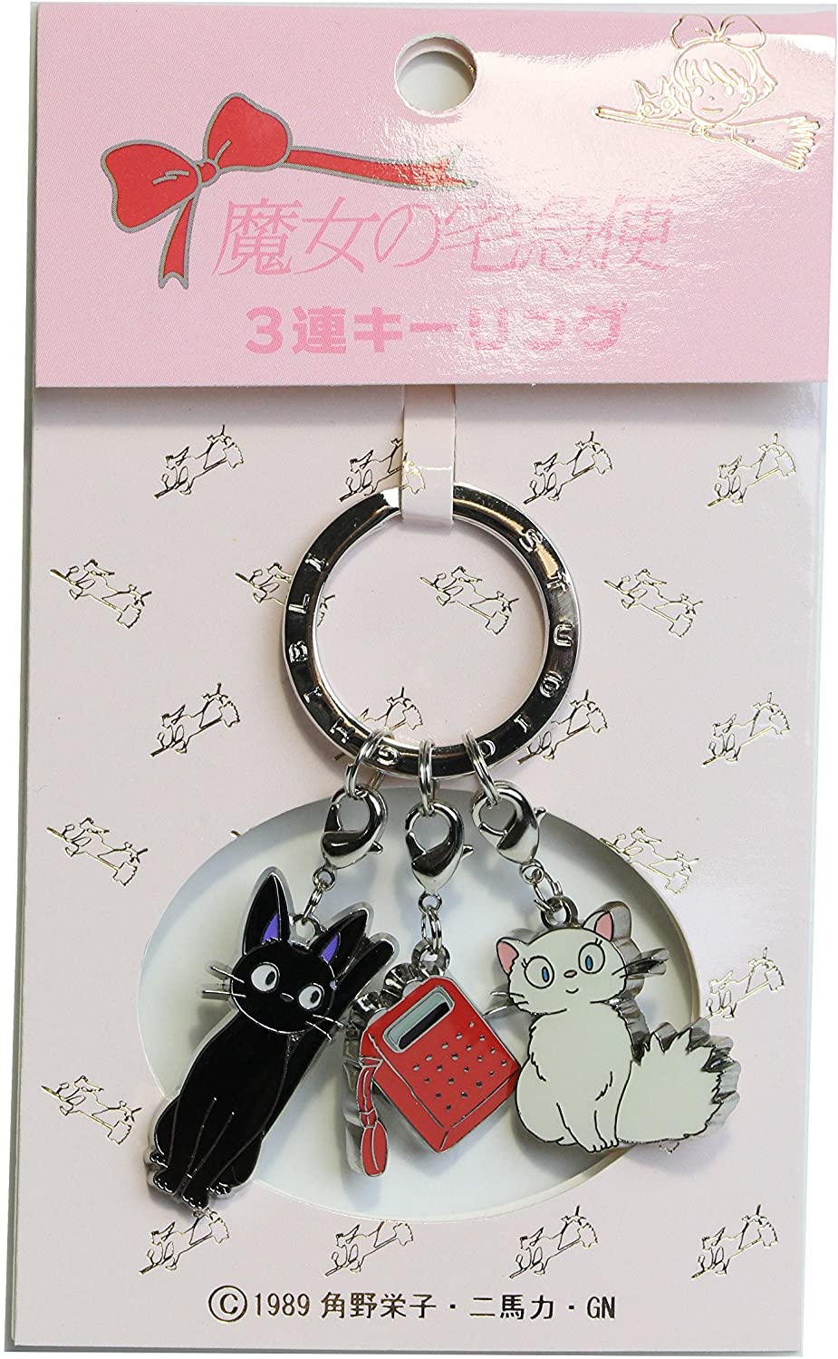 Llavero Kiki Entregas a Domicilio