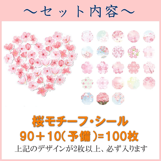 Set 100 Stickers Sakura