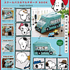 Snoopy Special Book - Bus Pouch