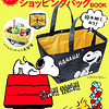 Snoopy Special Book - Snoopy Tote Bag