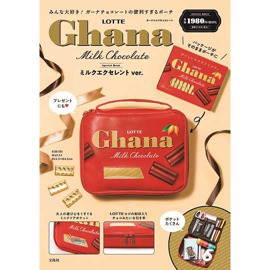 Ghana  Special Book - Red Chocolate Pouch 