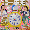 Doraemon Special Book - Doraemon Clock