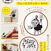 Moomin Stickers Special Book