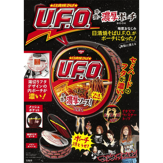 U.F.O Noodles Special Book - Noodles Pouch