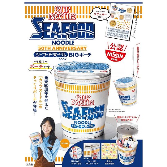 Blue Cup Noodle Special Book - Cup Noodle pouch