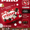 pino 45th anniversary Special book - Pino Pouch
