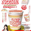 RED Cup Noodle Special Book - Cup Noodle pouch