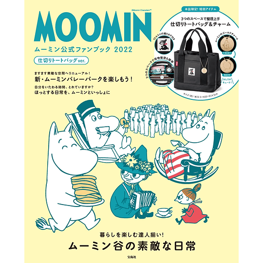 Moomin Special Book - Tote Bag 