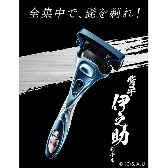 Maquina de Afeitar - Kimetsu No Yaiba - Hashibira Inosuke -  Edición Limitada Schick