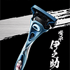 Maquina de Afeitar - Kimetsu No Yaiba - Hashibira Inosuke -  Edición Limitada Schick