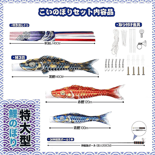 Set Koinobori Premium 