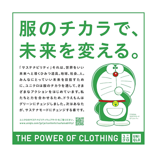 Uniqlo - Doraemon Power OF Clothing - 100% Polyster reciclado XL