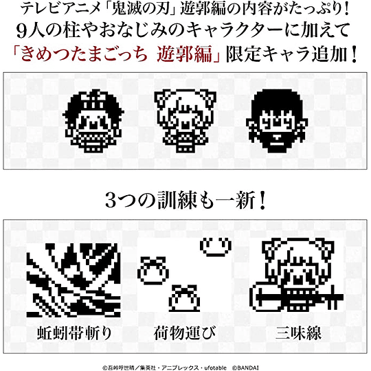 Tamagotchi - Kimetsu No Yaiba - Tanjiro