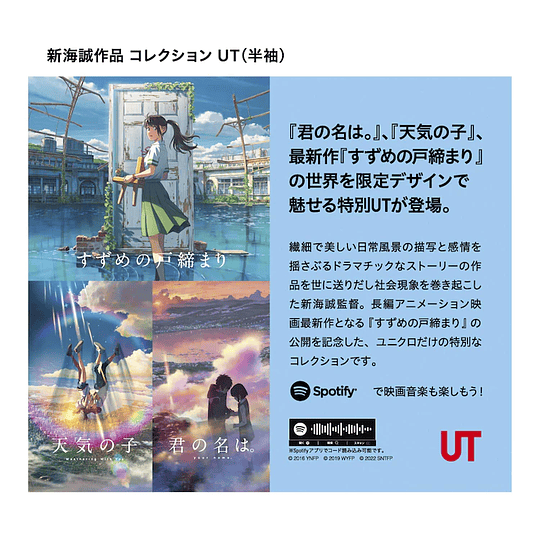 Polera Uniqlo - Makoto Shinkai - Your Name (tallas Japonesas)