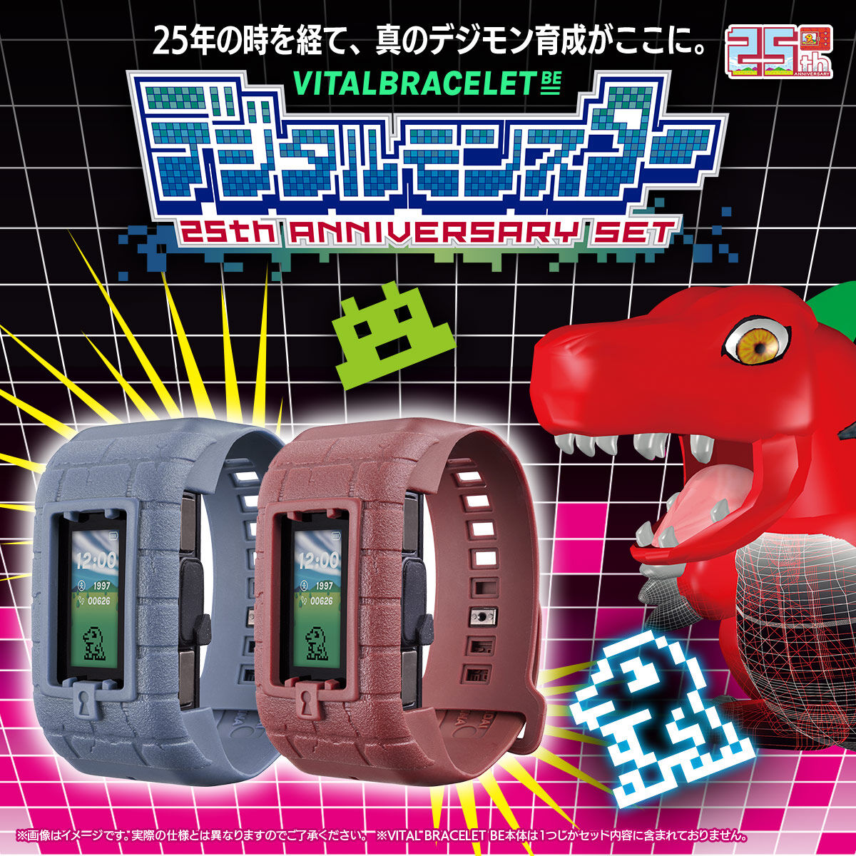 デジモン VITAL BRACELET BE シリーズ まとめ売り VITAL BRACELET BE DIGITAL MONSTER 25th Anniversary