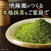 Té Matcha  30GR - Apto Ceremonia del Té- ITO EN