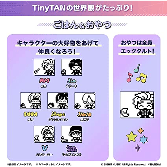 TinyTAN Tamagotchi Purple