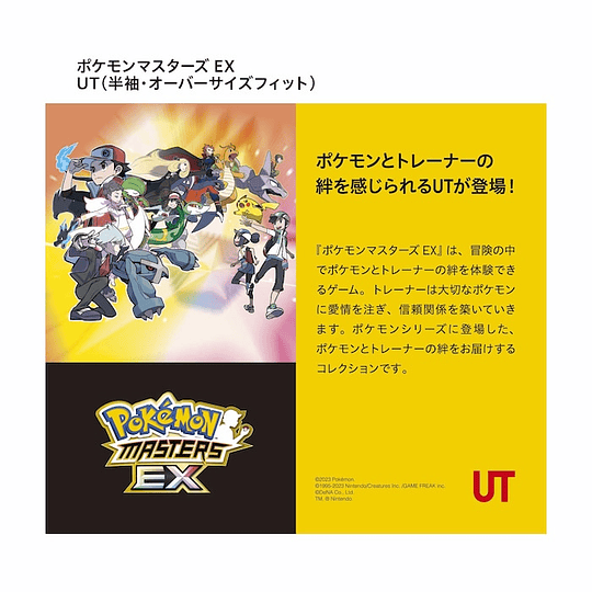 Preventa Polera Uniqlo Pokemon Masters EX Black (tallas Japonesas)