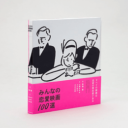 Libro Yu Nagaba - 100 Selection of Everyone's Love Movies