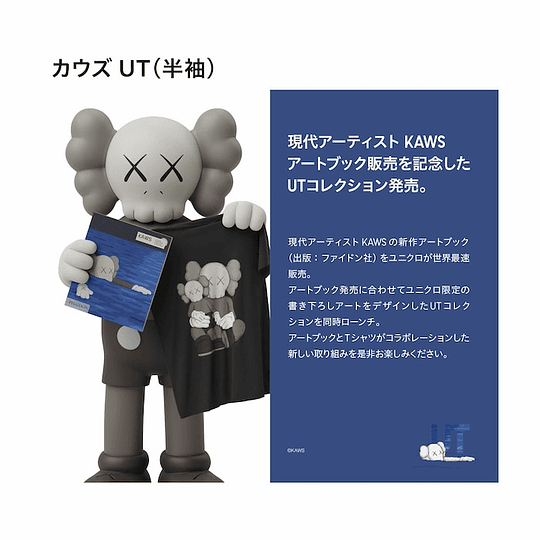 Polera Uniqlo X Kaws - White (tallas Japonesas)