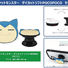 PopSocket - Pocopoco Snorlax