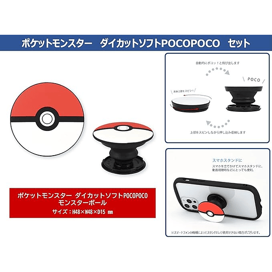 PopSocket - Pocopoco Pokeball