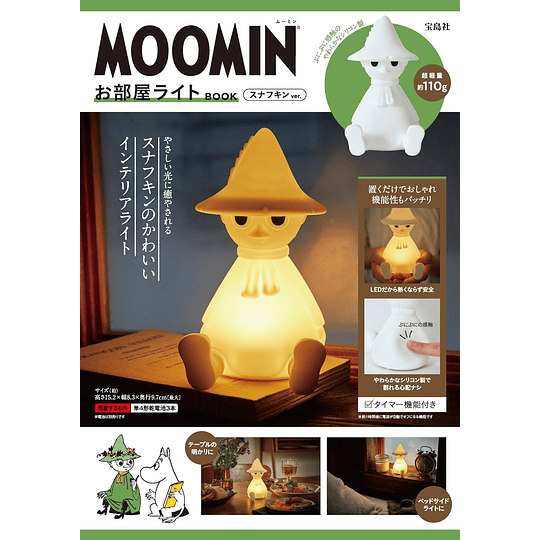 Moomin Special Book - Snufkin Light