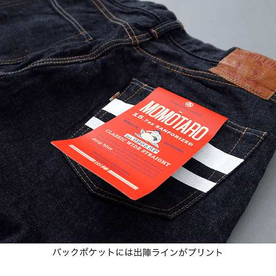0905SPK 15.7oz Momotaro Japanese  Denim Going to Battle (GTB) Classic Straight Jeans