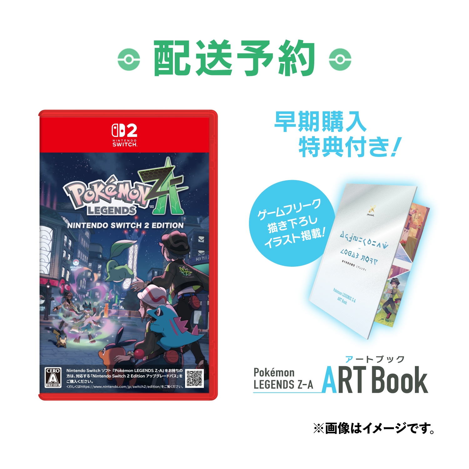 Preventa - Pokémon LEGENDS ZA Nintendo Switch 2 Edition - Po