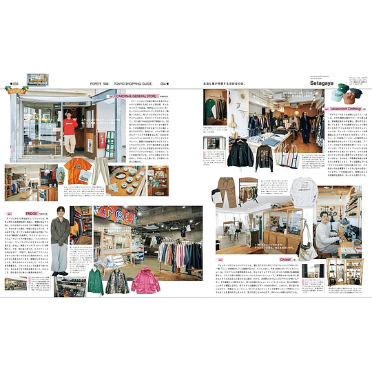 Popeye Magazine - 2026