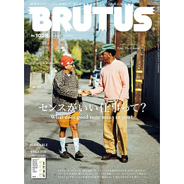 Brutus Magazine | 2025 - 3 - 1