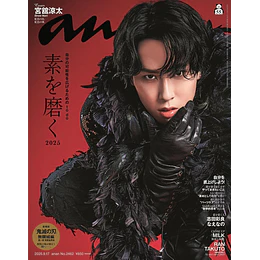 Anan Magazine | 2025 - 9